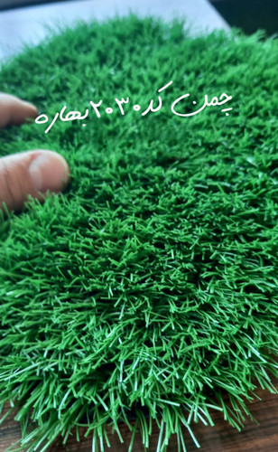 چمن مصنوعی ۲۵ میل پرتراکم