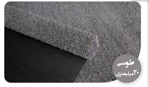 چمن مصنوعی ۱۵میل فر پرتراکم