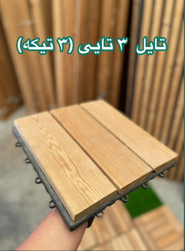 تایل ترموود ۳تایی،