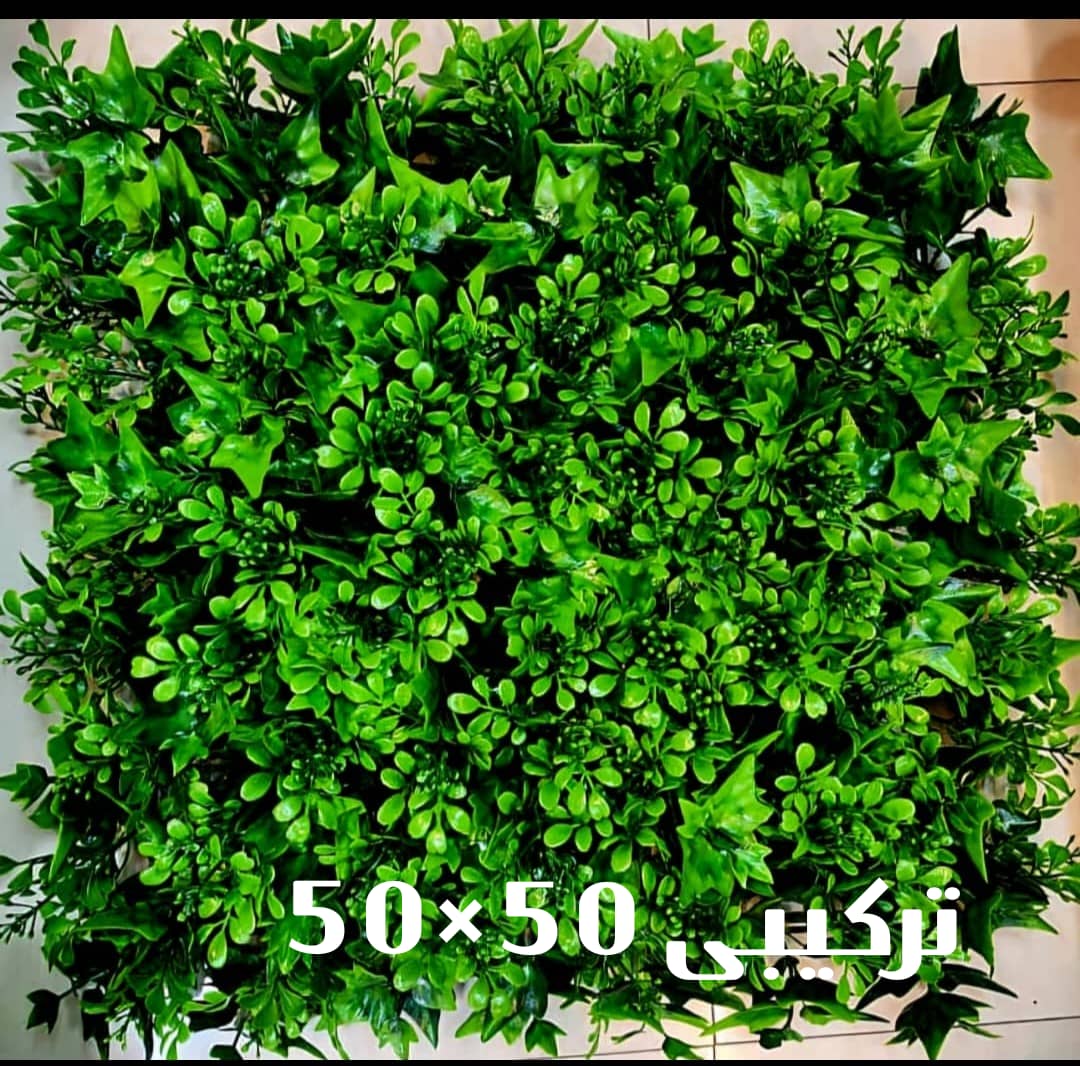 گرینوال ترکیبی ابعاد پنل ۵۰در۵۰سانت